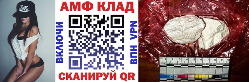 АМФЕТАМИН Premium  Черкесск 