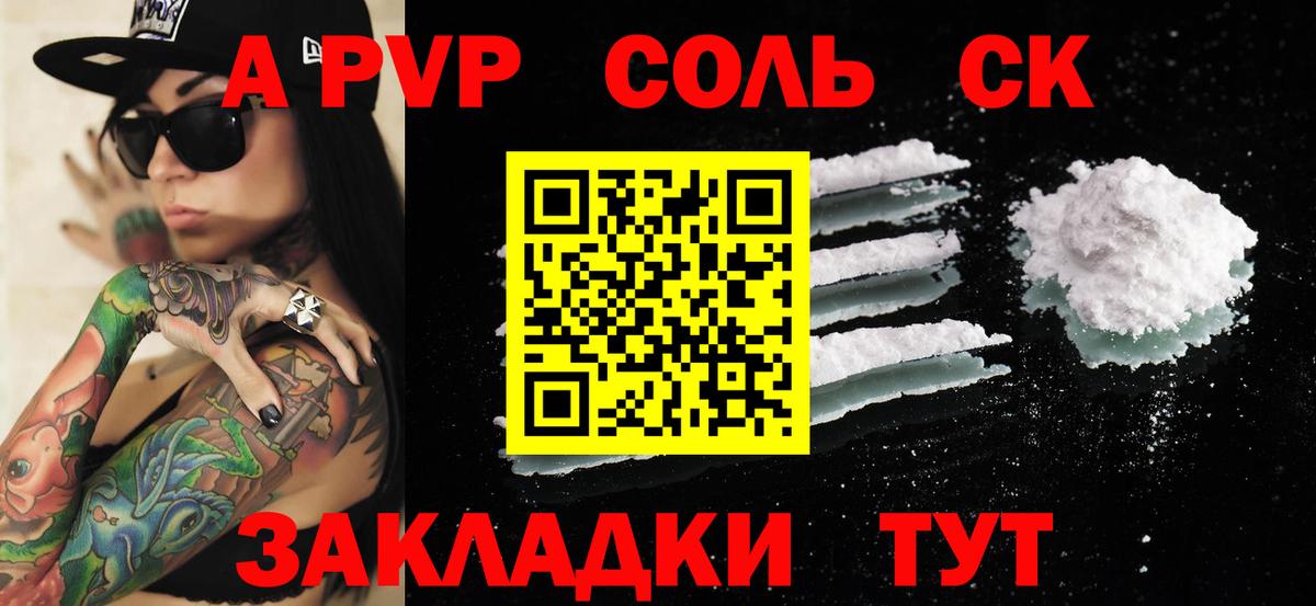 Alfa_PVP СК КРИС  Alpha-PVP  A PVP Crystall  Alpha-PVP крисы CK  Черкесск  Вход с VPN 