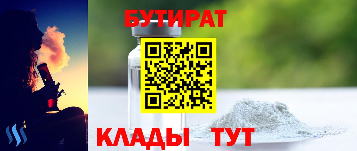 Черкесск  Бутират BDO  Вход с VPN 
