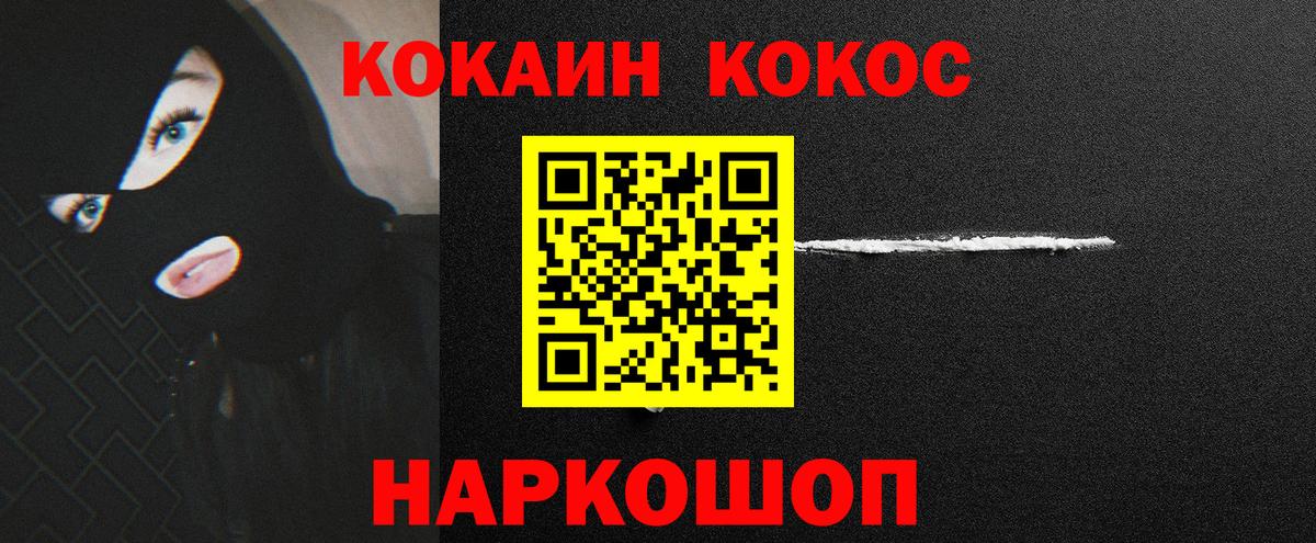 Кокаин VHQ  Вход с VPN  КОКАИН  Черкесск  КОКАИН Эквадор 