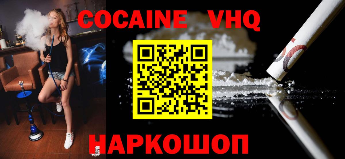 Cocaine FishScale Черкесск