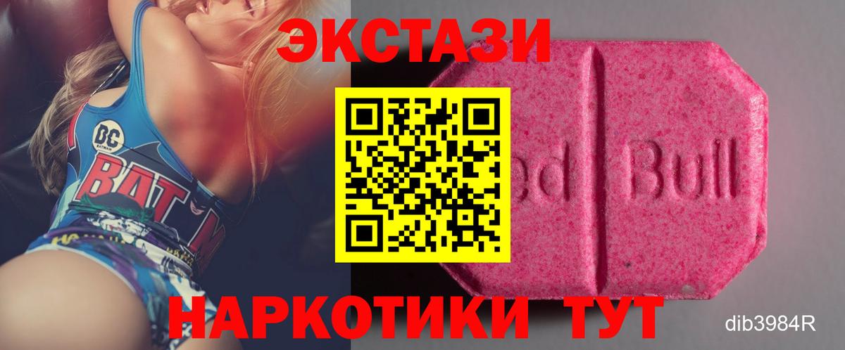 Экстази  Ecstasy 250 мг  Вход с VPN  как найти закладки  ЭКСТАЗИ DUBAI  Черкесск 