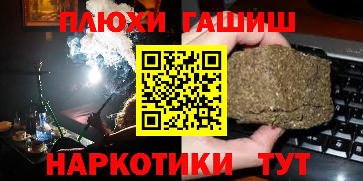Гашиш гашик Черкесск