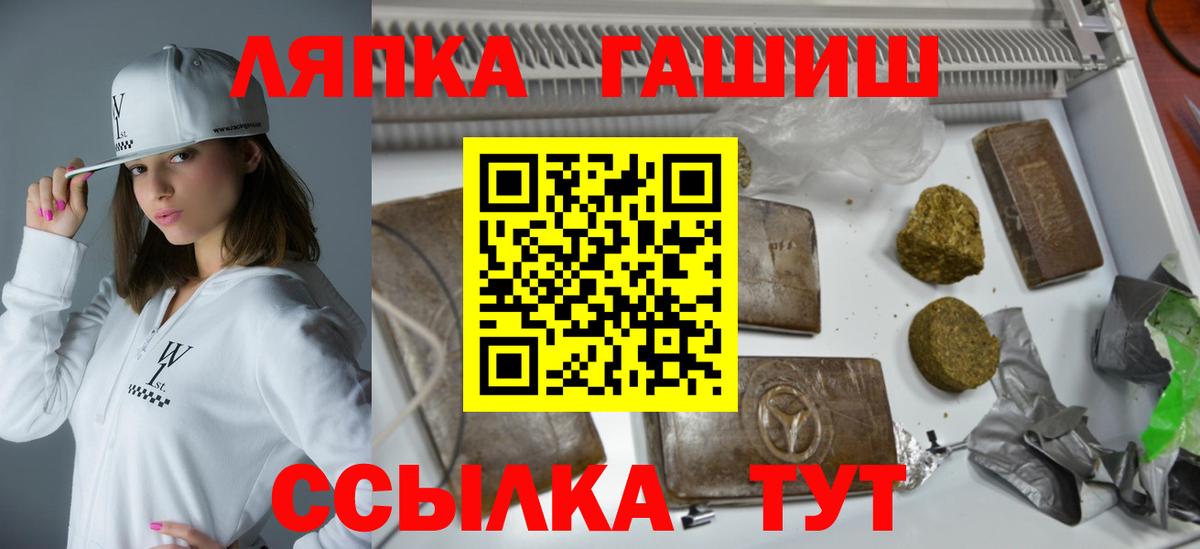 Черкесск  ГАШИШ  Вход с VPN  ГАШИШ 40% ТГК 
