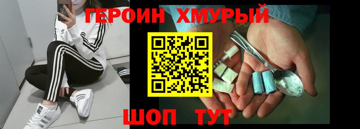 Черкесск  Героин  Вход с VPN  ГЕРОИН хмурый 