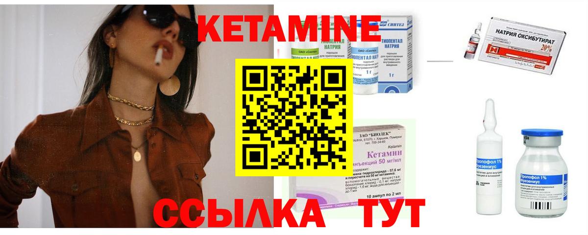 КЕТАМИН VHQ  Вход с VPN  Черкесск  КЕТАМИН VHQ 