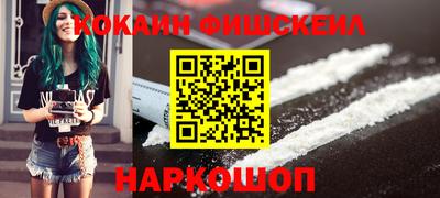 COCAINE Новодвинск
