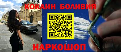 COCAINE Новодвинск