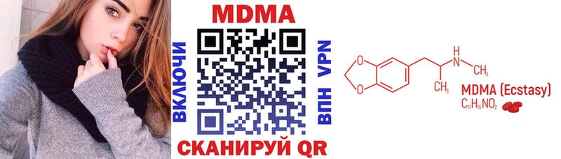 МДМА кристаллы Черкесск