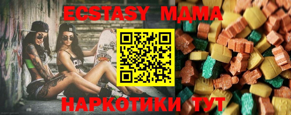 Черкесск  MDMA молли  Вход с VPN 