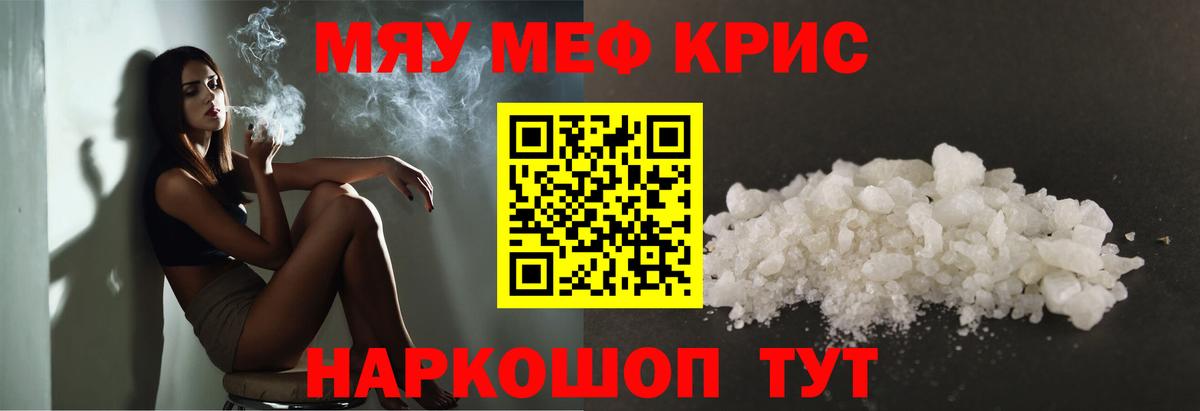 Меф  Вход с VPN  Черкесск  Меф 4 MMC 
