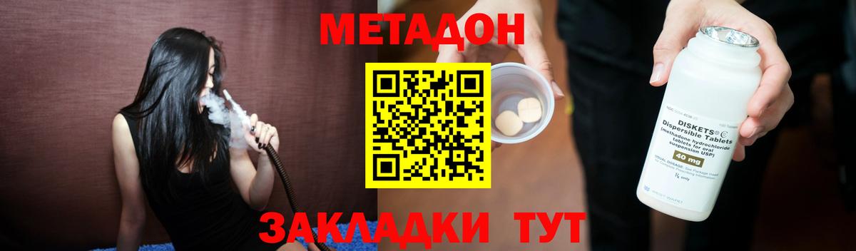 Черкесск  omg сайт  Вход с VPN  Метадон methadone  МЕТАДОН кристалл 