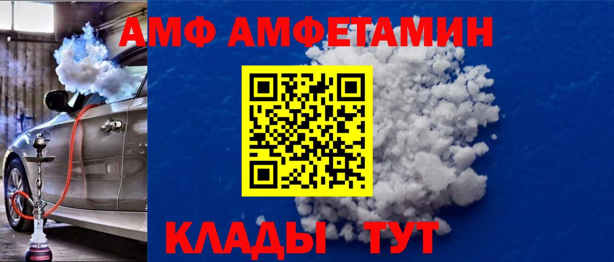 МЕТАМФЕТАМИН винт Черкесск
