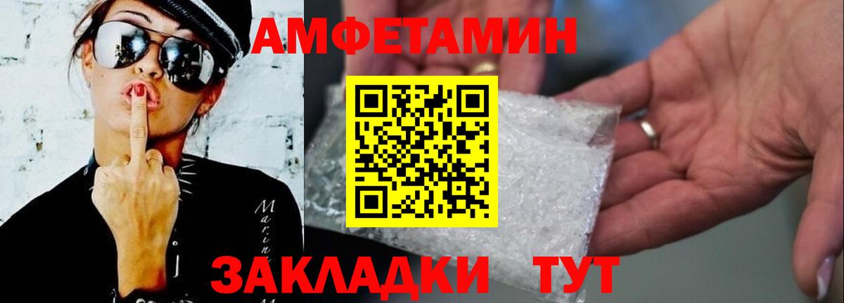 МЕТАМФЕТАМИН винт  МЕТАМФЕТАМИН винт  Метамфетамин  Черкесск  Вход с VPN 
