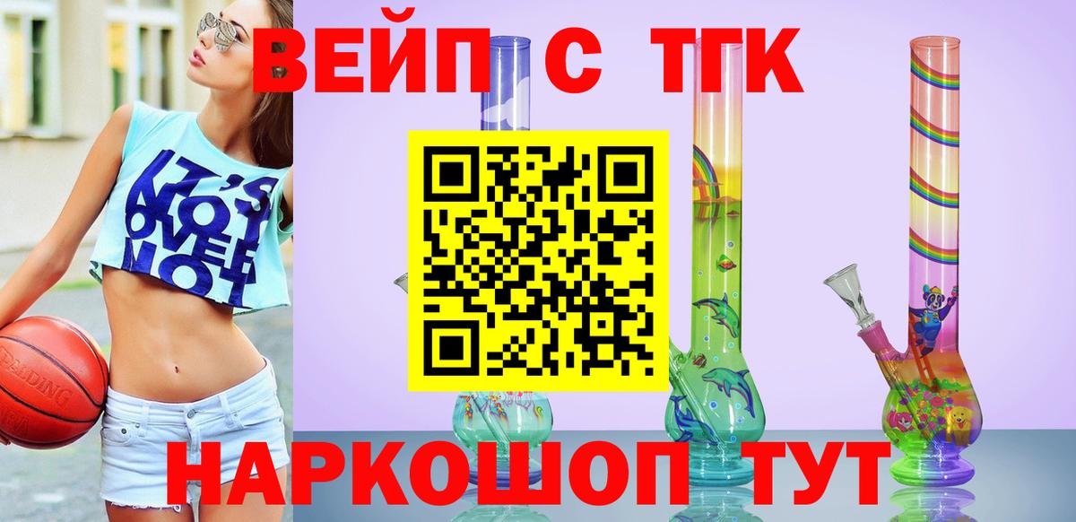 Дистиллят ТГК жижа Черкесск