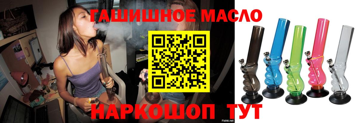 Черкесск  ТГК гашишное масло  Вход с VPN 