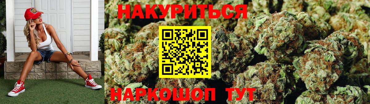 МАРИХУАНА Ganja Черкесск
